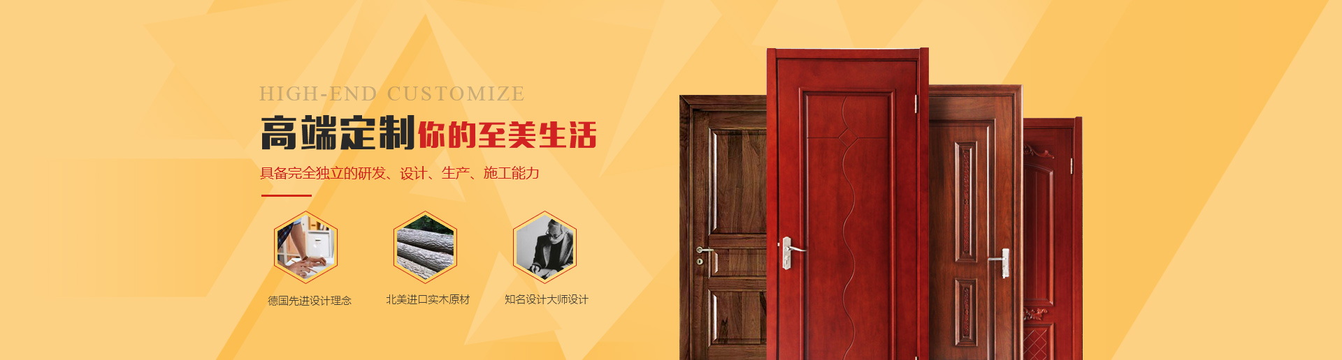 襄陽(yáng)實(shí)木烤漆門(mén)